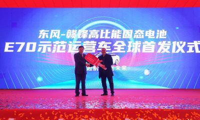 星空體育鋰電池板塊獲新突破：年產(chǎn)10GWh電池項(xiàng)目投產(chǎn)、固態(tài)電池電動(dòng)車全球首 發(fā)