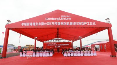 星空體育豐城項(xiàng)目正式開工 規(guī)劃年產(chǎn)5萬噸鋰電新能源材料