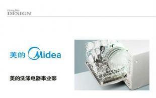 供應美的精美推廣物料設計--一起見證飛魚品牌設計的實力_辦公、文教_世界工廠網中國產品信息庫