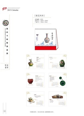 供應個性臺歷,創(chuàng)意臺歷,商務臺歷掛歷_辦公、文教_世界工廠網中國產品信息庫