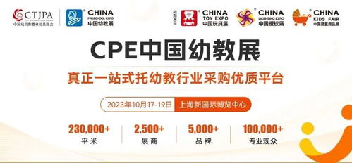 涉及玩具 教育 嬰童用品領域 一波展覽將在本周開展