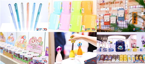 采購學生用品,2024csf文化會一站式 購 樅陽在線