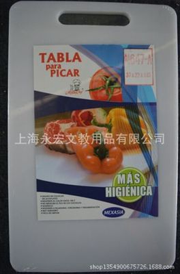 多功能切菜器 【廠家直銷】供應環保塑料菜板。防滑塑料菜板,砧板。圖片|多功能切菜器 【廠家直銷】供應環保塑料菜板。防滑塑料菜板,砧板。產品圖片由上海永宏文教用品公司生產提供-