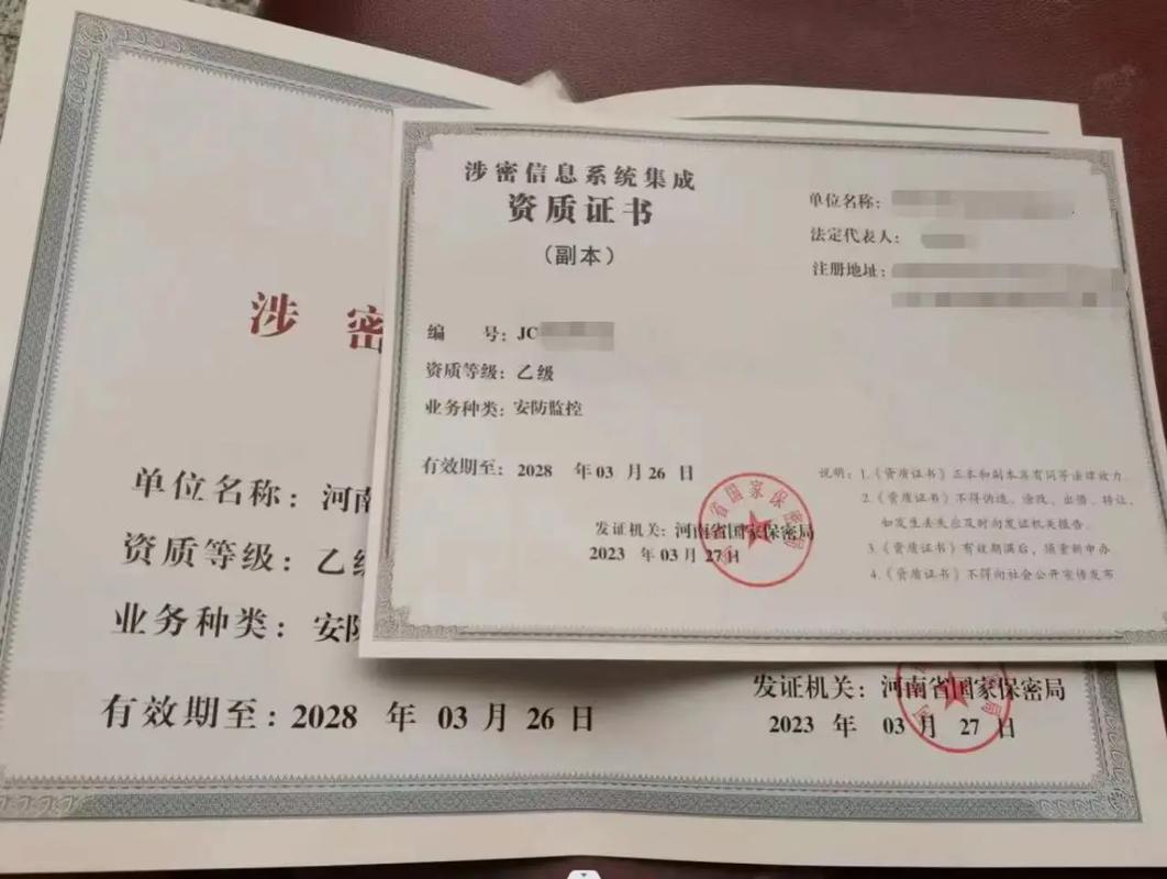 涉密信息系統(tǒng)集成資質(zhì) 軟信息系統(tǒng)集成服務(wù)的關(guān)鍵要求與發(fā)展趨勢(shì)