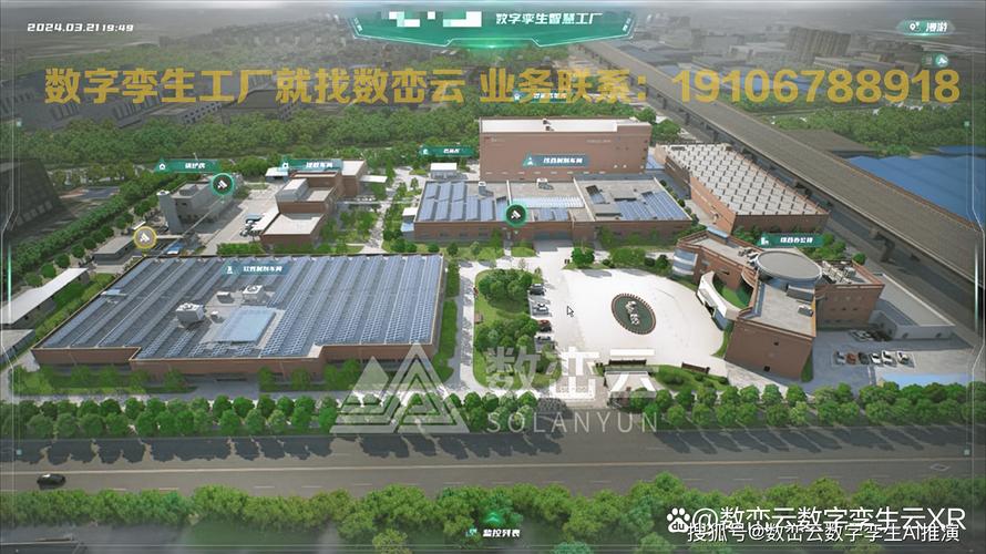 2025鏈博會:數(shù)字孿生如何重構智能工廠供應鏈?